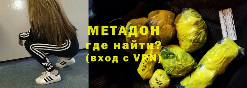 купить закладку  Ряжск  Метадон methadone 