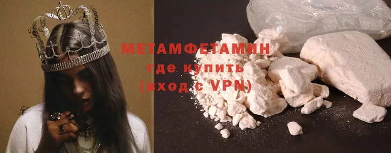 Метамфетамин Methamphetamine  сколько стоит  Ряжск 